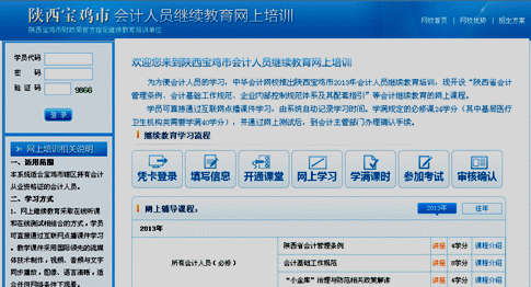 东奥会计在线继续教育讲义下载_东奥会计在线继续教育_东奥会计在线课程下载