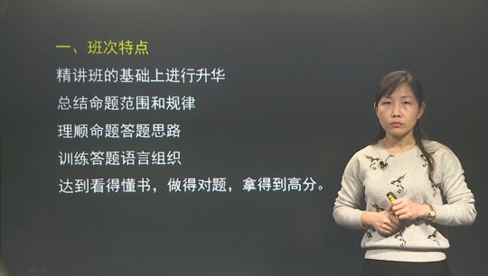 2016年二级建造师高玲玲公路工程管理与实务习题精讲班_课件_免费试听