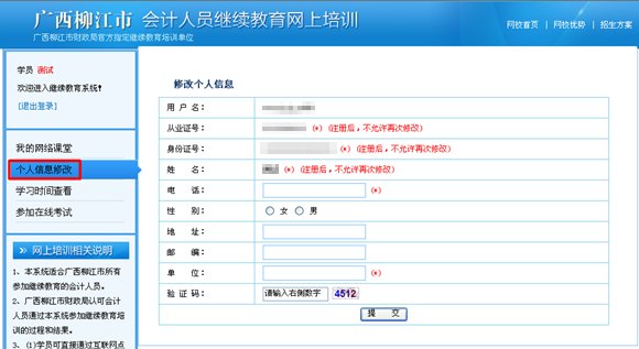 2012浙江省会计人员继续教育考试题库-学路网-学习路