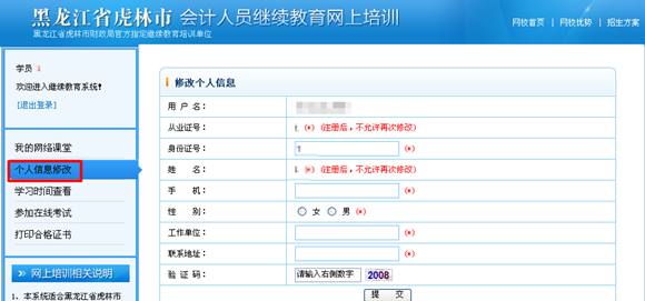 黑龙江省虎林市人口_黑龙江省虎林市会计人员继续教育培训