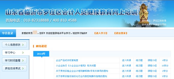 临沂兰山区教育机构：区域内的教育力量