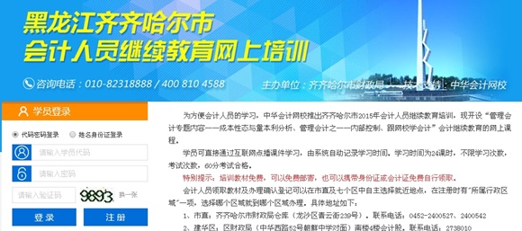 黑龙江省人口信息网_全国科技工作者日 黑龙江科技工作者创新争先徒步活动在(3)