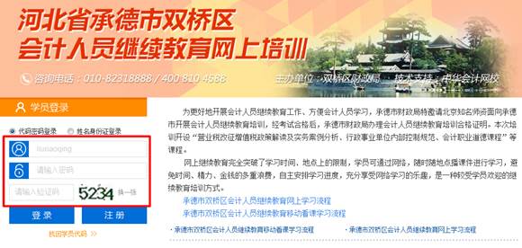 继续教育网校