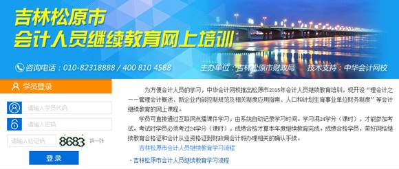 吉林人口信息网_吉林省首家未成年人维权关护教育中心正式启动(2)