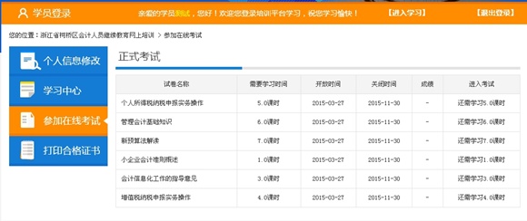 畅捷通好会计：企业财务管理的新选择