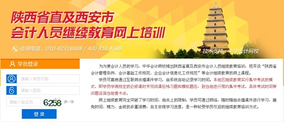 陕西省人口信息网_为陕西人民服务(2)