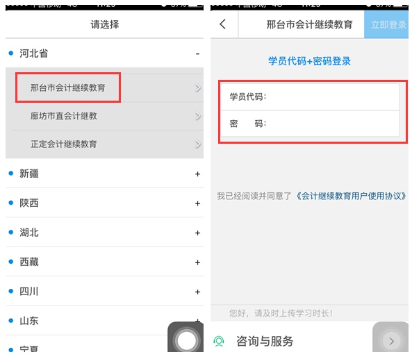 www.shanpow.com_邢台市2016年会计继续教育时间。