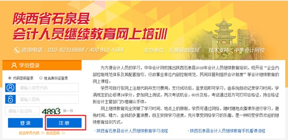 石泉县人口网_2012年度石泉人口网获得安康市县区人口网站评比第一名