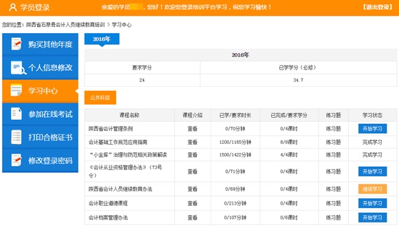 石泉县人口网_2012年度石泉人口网获得安康市县区人口网站评比第一名(2)