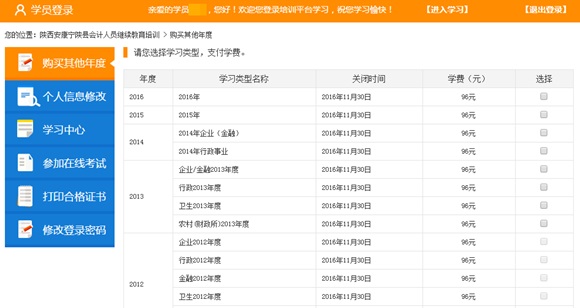 宁陕人口网_宁陕计划生育工作迈上新台阶(2)