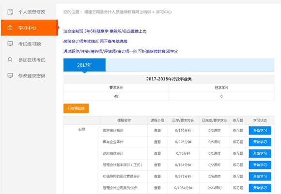 福建省人口网_福建省人口与计划生育条例2016修正版全文(2)