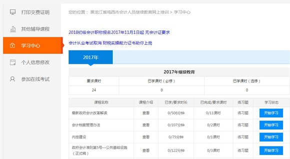 黑龙江省鸡西市人口_黑龙江省密山市发生地震 震感强烈暂无人员伤亡(2)