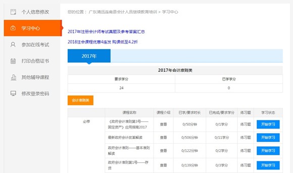 广东人口信息查询_社会管理创新信息系统之流动人口管理(3)